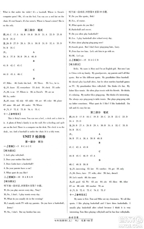 万向思维2019高效课时通七年级英语上册人教版答案 万向思维2019高效课时通七年级英语上册人教版答案