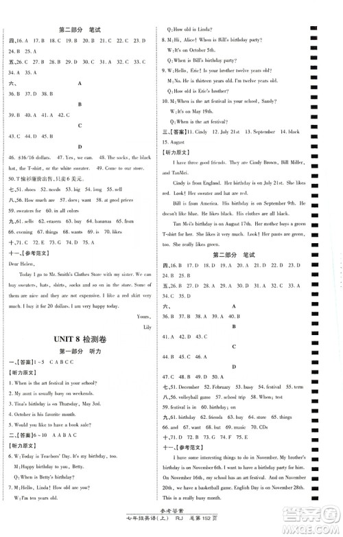 万向思维2019高效课时通七年级英语上册人教版答案 万向思维2019高效课时通七年级英语上册人教版答案