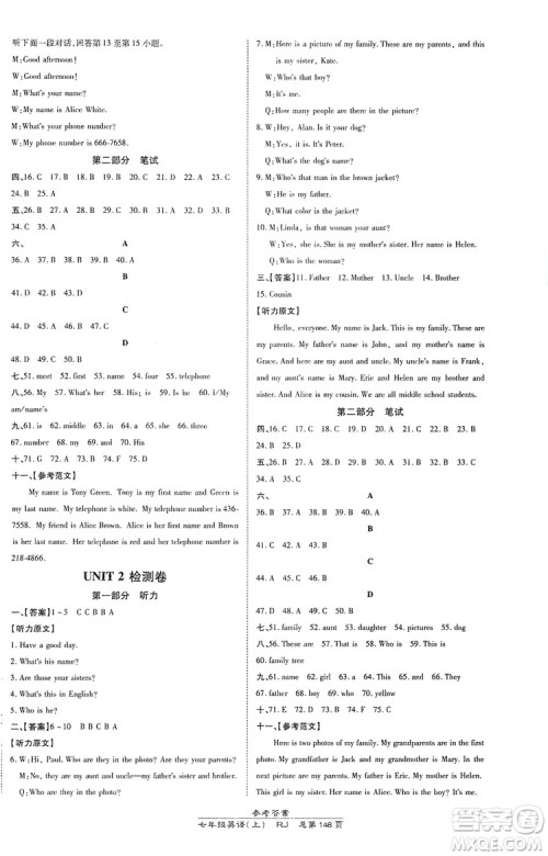 万向思维2019高效课时通七年级英语上册人教版答案 万向思维2019高效课时通七年级英语上册人教版答案