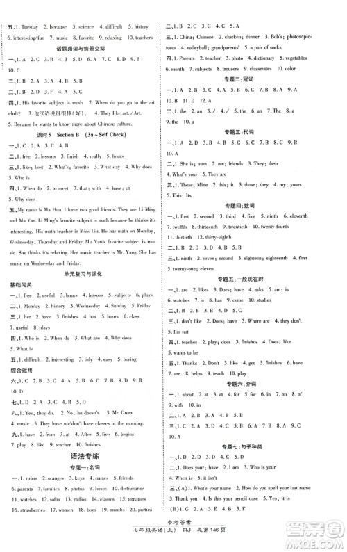 万向思维2019高效课时通七年级英语上册人教版答案 万向思维2019高效课时通七年级英语上册人教版答案