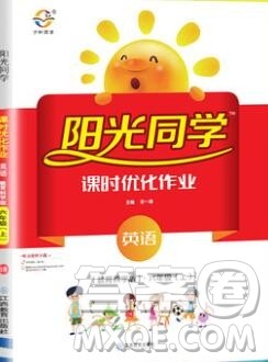 2019年阳光同学课时优化作业六年级英语上册教科版参考答案 2019年阳光同学课时优化作业六年级英语上册教科版参考答案
