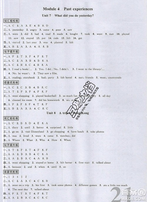 2019年阳光同学课时优化作业六年级英语上册教科版参考答案 2019年阳光同学课时优化作业六年级英语上册教科版参考答案