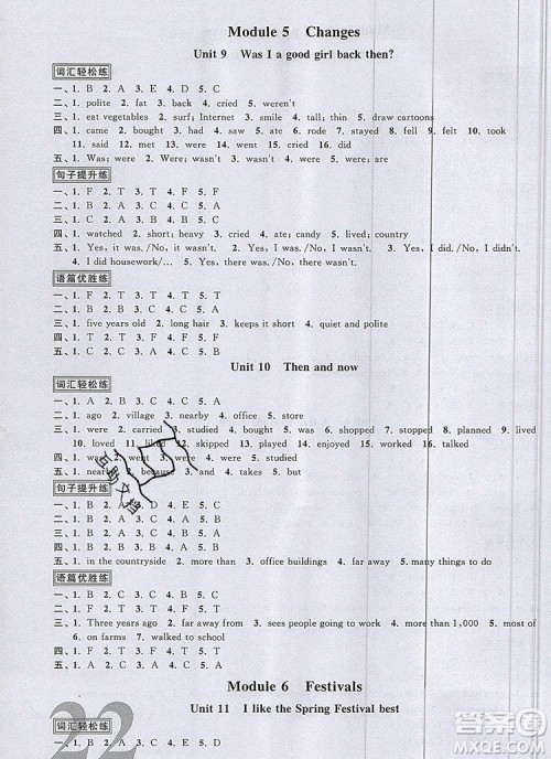 2019年阳光同学课时优化作业六年级英语上册教科版参考答案 2019年阳光同学课时优化作业六年级英语上册教科版参考答案