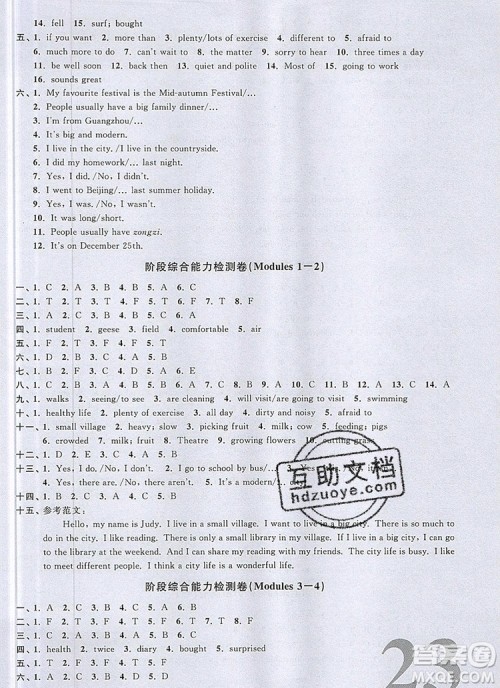 2019年阳光同学课时优化作业六年级英语上册教科版参考答案 2019年阳光同学课时优化作业六年级英语上册教科版参考答案