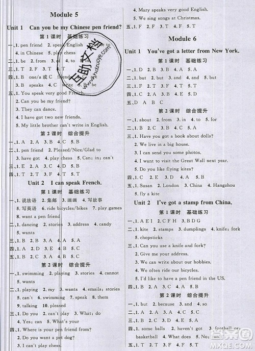 2019年阳光同学课时优化作业六年级英语上册外研版参考答案 2019年阳光同学课时优化作业六年级英语上册外研版参考答案