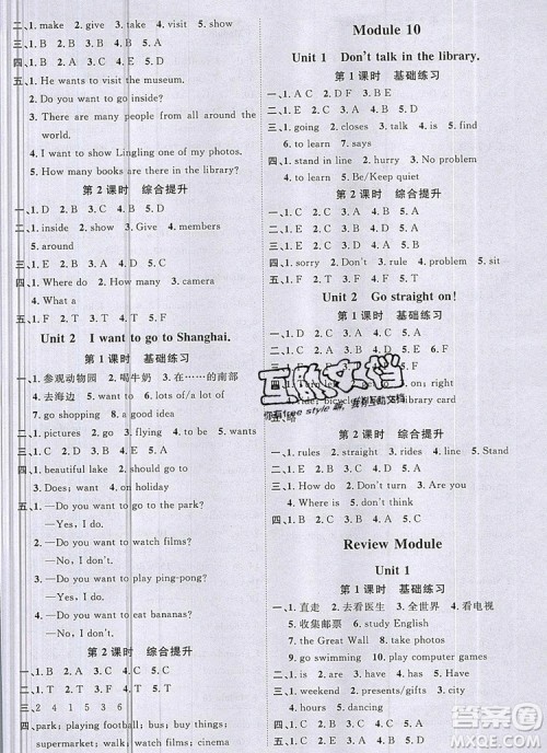 2019年阳光同学课时优化作业六年级英语上册外研版参考答案 2019年阳光同学课时优化作业六年级英语上册外研版参考答案