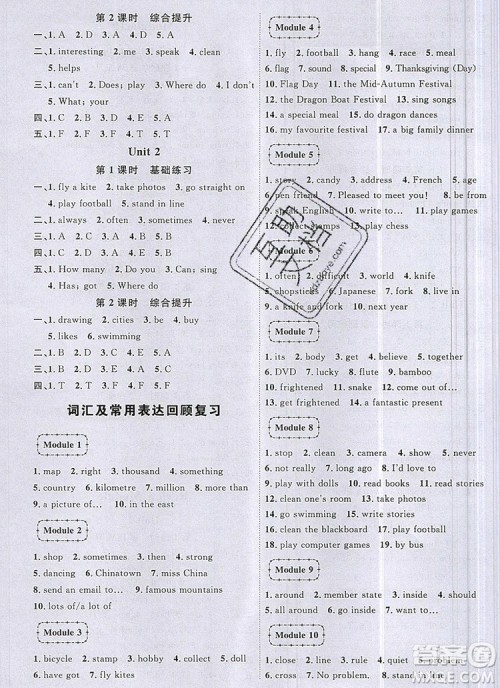 2019年阳光同学课时优化作业六年级英语上册外研版参考答案 2019年阳光同学课时优化作业六年级英语上册外研版参考答案