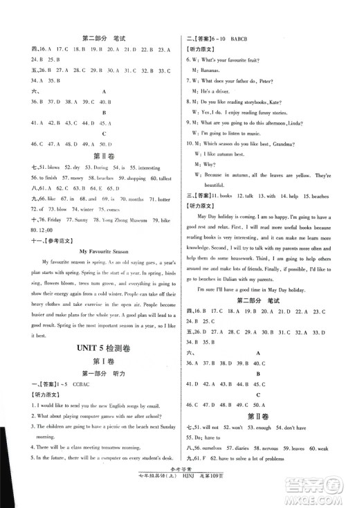 万向思维2019高效课时通七年级英语上册HJNJ版答案