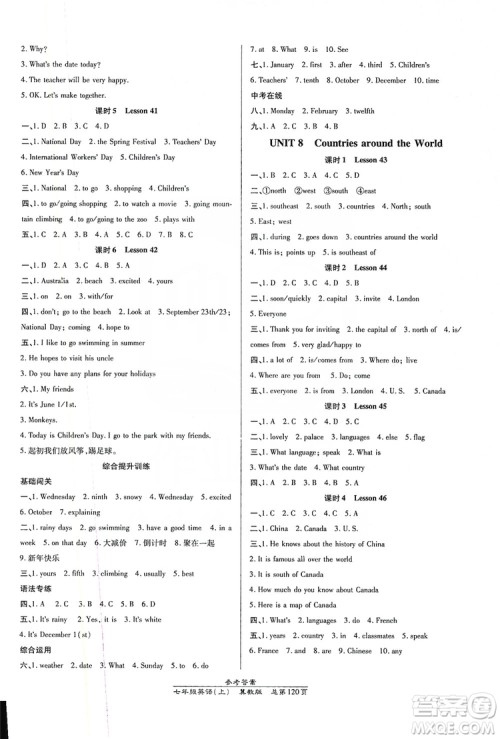 万向思维2019高效课时通七年级数学上册冀教版答案