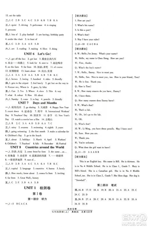万向思维2019高效课时通七年级数学上册冀教版答案 万向思维2019高效课时通七年级数学上册冀教版答案