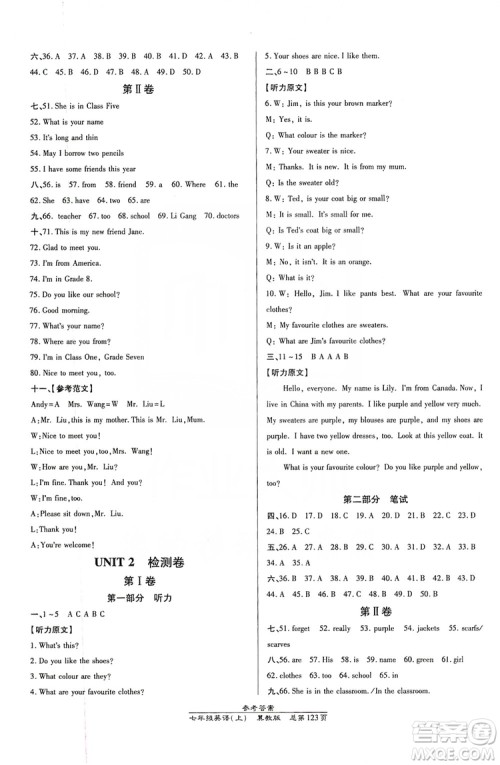 万向思维2019高效课时通七年级数学上册冀教版答案