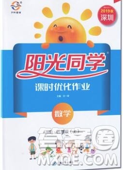 2019年阳光同学课时优化作业五年级数学上册北师大版深圳专用参考答案 2019年阳光同学课时优化作业五年级数学上册北师大版深圳专用参考答案