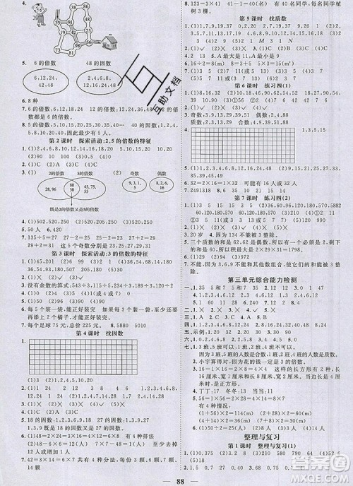 2019年阳光同学课时优化作业五年级数学上册北师大版深圳专用参考答案 2019年阳光同学课时优化作业五年级数学上册北师大版深圳专用参考答案