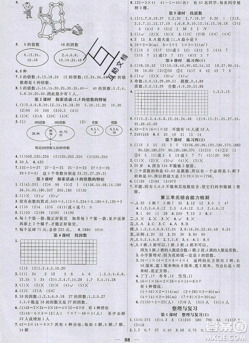 2019年阳光同学课时优化作业五年级数学上册北师大版深圳专用参考答案