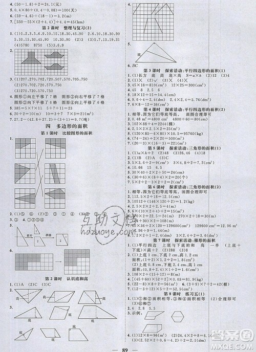 2019年阳光同学课时优化作业五年级数学上册北师大版深圳专用参考答案