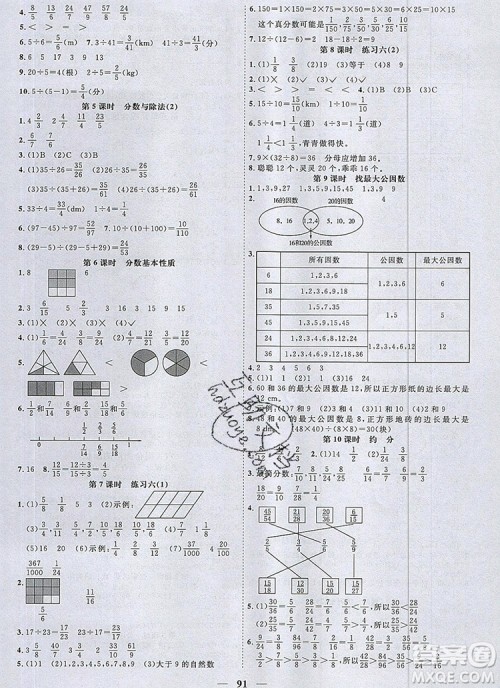 2019年阳光同学课时优化作业五年级数学上册北师大版深圳专用参考答案