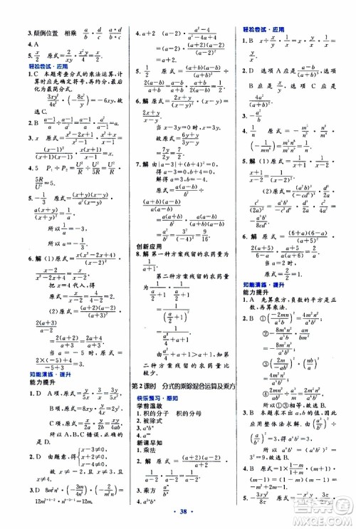 2019年初中同步测控优化设计八年级上册数学人教版参考答案