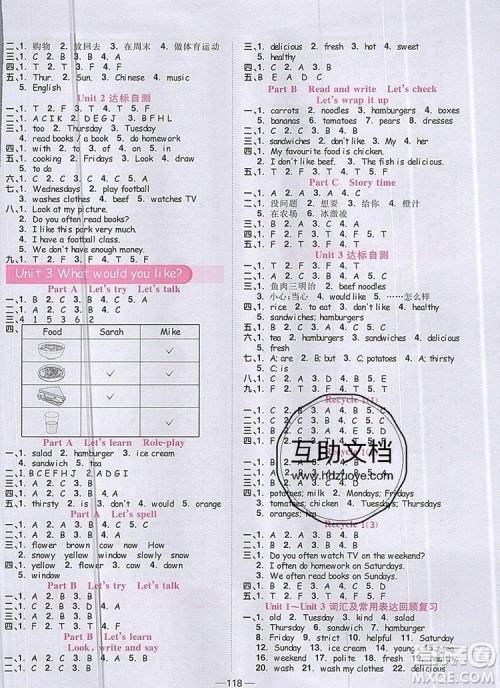 2019年阳光同学课时优化作业五年级英语上册人教版参考答案