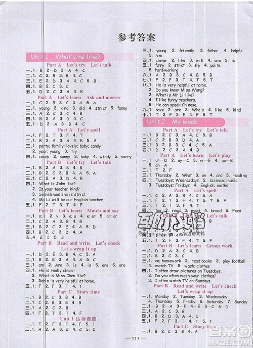 2019年阳光同学课时优化作业五年级英语上册人教版参考答案