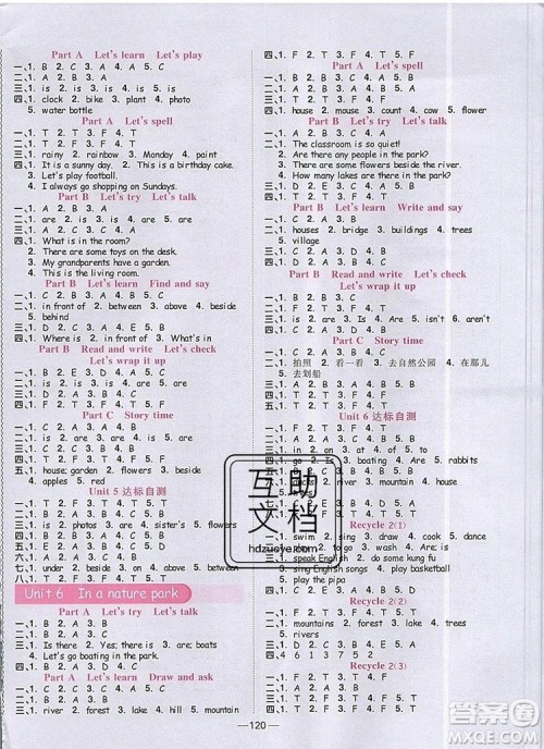 2019年阳光同学课时优化作业五年级英语上册人教版参考答案
