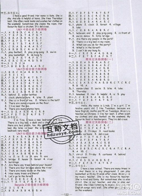 2019年阳光同学课时优化作业五年级英语上册人教版参考答案