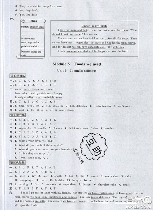 2019年阳光同学课时优化作业五年级英语上册教科版参考答案 2019年阳光同学课时优化作业五年级英语上册教科版参考答案