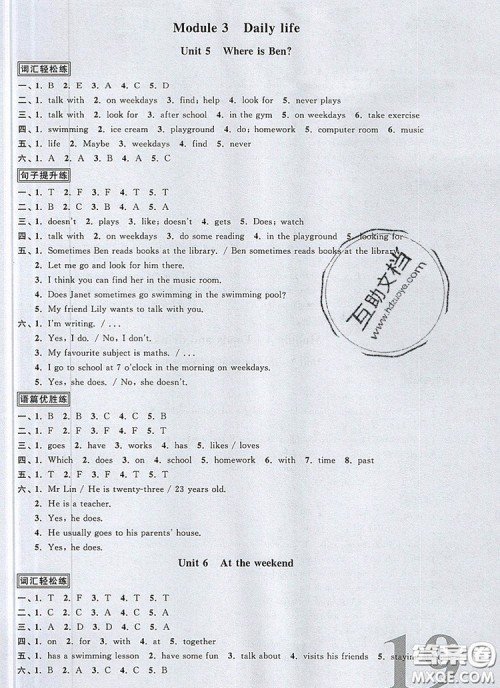 2019年阳光同学课时优化作业五年级英语上册教科版参考答案 2019年阳光同学课时优化作业五年级英语上册教科版参考答案