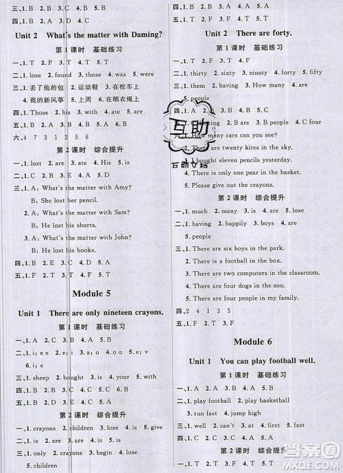 2019年阳光同学课时优化作业五年级英语上册外研版参考答案 2019年阳光同学课时优化作业五年级英语上册外研版参考答案