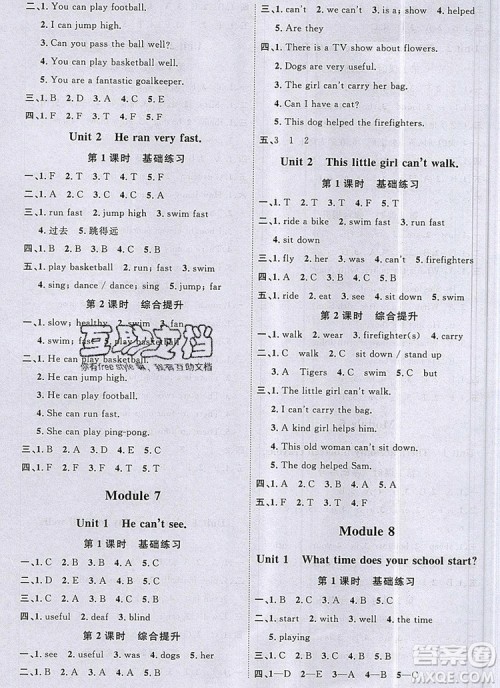 2019年阳光同学课时优化作业五年级英语上册外研版参考答案 2019年阳光同学课时优化作业五年级英语上册外研版参考答案
