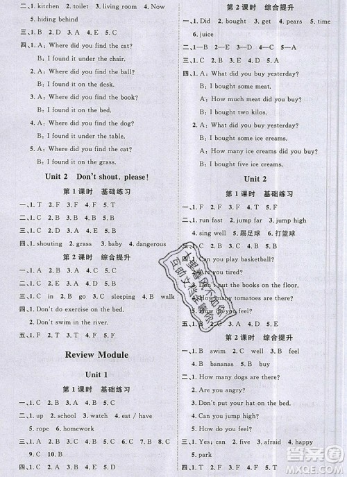 2019年阳光同学课时优化作业五年级英语上册外研版参考答案 2019年阳光同学课时优化作业五年级英语上册外研版参考答案