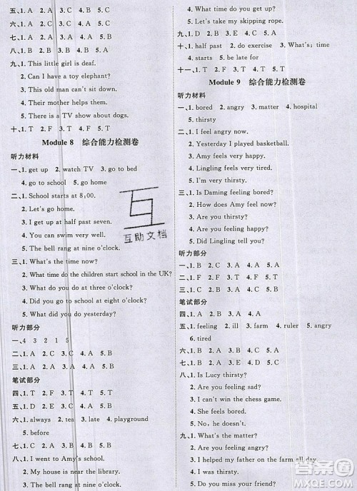 2019年阳光同学课时优化作业五年级英语上册外研版参考答案 2019年阳光同学课时优化作业五年级英语上册外研版参考答案