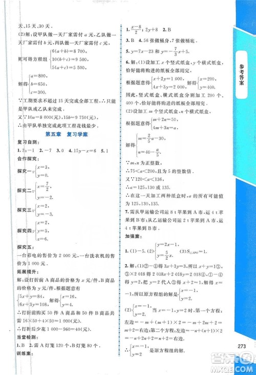 北京师范大学出版社2019课堂精练大庆专版八年级数学上册北师大版答案