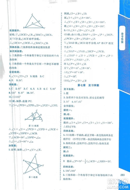 北京师范大学出版社2019课堂精练大庆专版八年级数学上册北师大版答案 北京师范大学出版社2019课堂精练大庆专版八年级数学上册北师大版答案