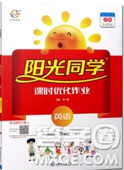 2019年阳光同学课时优化作业四年级英语上册人教版参考答案