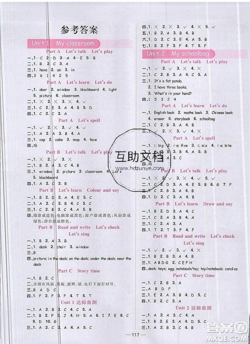 2019年阳光同学课时优化作业四年级英语上册人教版参考答案