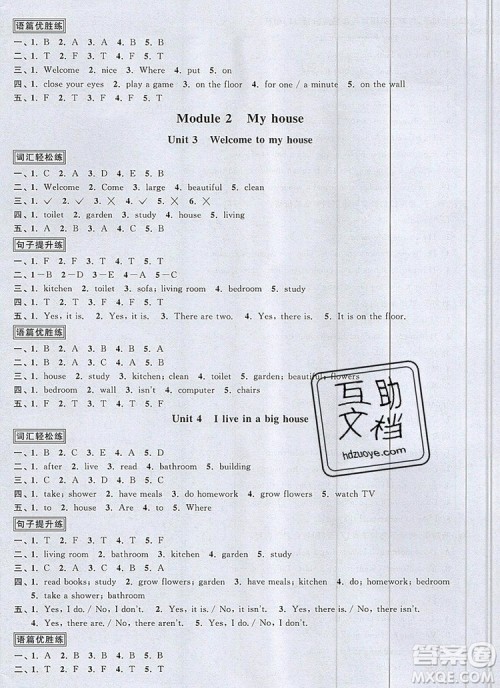 2019年阳光同学课时优化作业四年级英语上册教科版参考答案 2019年阳光同学课时优化作业四年级英语上册教科版参考答案