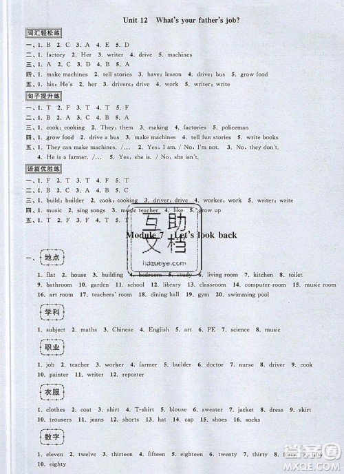 2019年阳光同学课时优化作业四年级英语上册教科版参考答案 2019年阳光同学课时优化作业四年级英语上册教科版参考答案