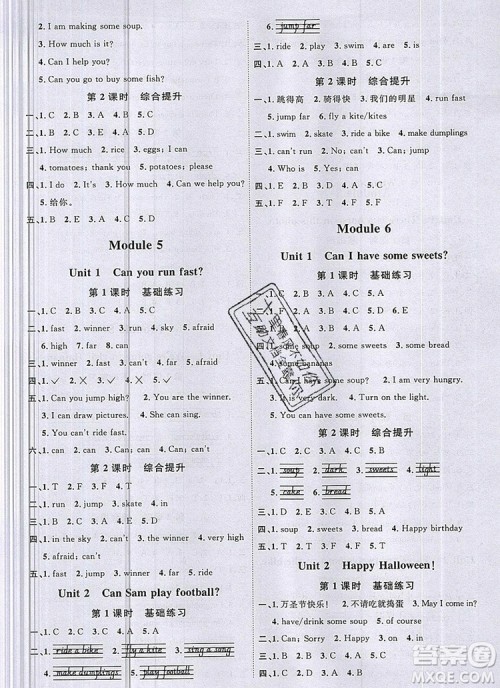 2019年阳光同学课时优化作业四年级英语上册外研版参考答案 2019年阳光同学课时优化作业四年级英语上册外研版参考答案