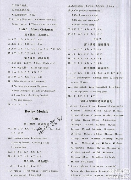 2019年阳光同学课时优化作业四年级英语上册外研版参考答案 2019年阳光同学课时优化作业四年级英语上册外研版参考答案