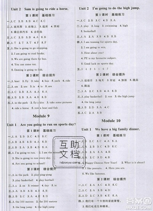 2019年阳光同学课时优化作业四年级英语上册外研版参考答案 2019年阳光同学课时优化作业四年级英语上册外研版参考答案