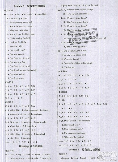 2019年阳光同学课时优化作业四年级英语上册外研版参考答案 2019年阳光同学课时优化作业四年级英语上册外研版参考答案