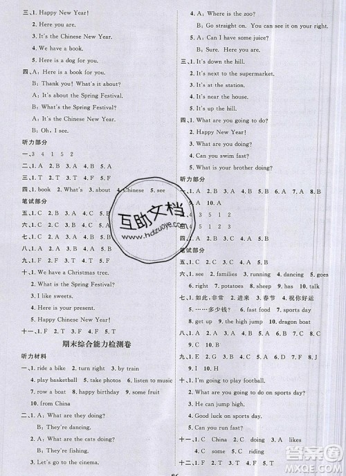 2019年阳光同学课时优化作业四年级英语上册外研版参考答案 2019年阳光同学课时优化作业四年级英语上册外研版参考答案