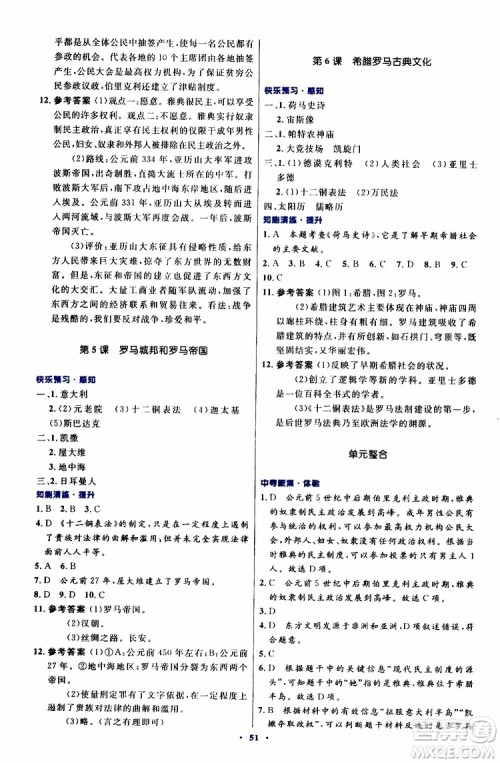 2019年初中同步测控优化设计九年级上册世界历史人教版参考答案 2019年初中同步测控优化设计九年级上册世界历史人教版参考答案