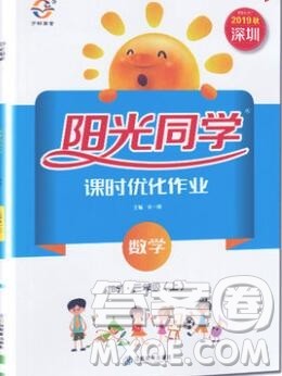 2019年阳光同学课时优化作业三年级数学上册北师大版深圳专用参考答案