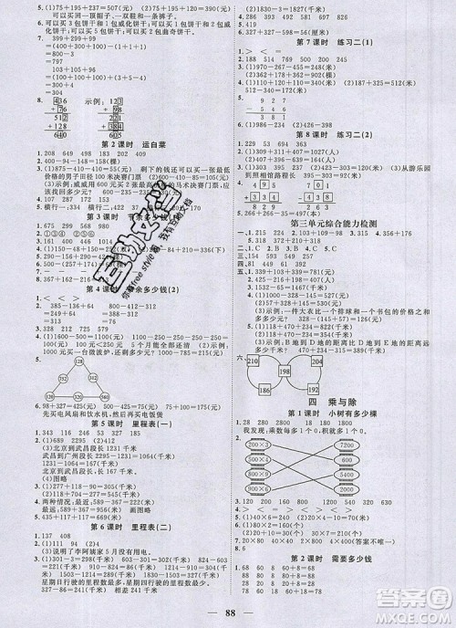 2019年阳光同学课时优化作业三年级数学上册北师大版深圳专用参考答案 2019年阳光同学课时优化作业三年级数学上册北师大版深圳专用参考答案