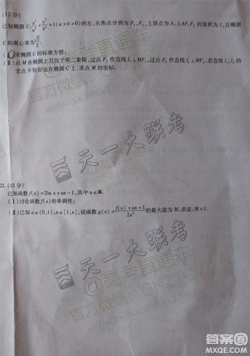 2020届天一大联考高三一联Q皖豫联盟文理数试题及参考答案