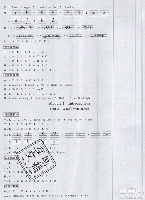 2019年阳光同学课时优化作业三年级英语上册教科版参考答案