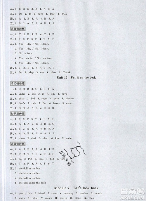 2019年阳光同学课时优化作业三年级英语上册教科版参考答案