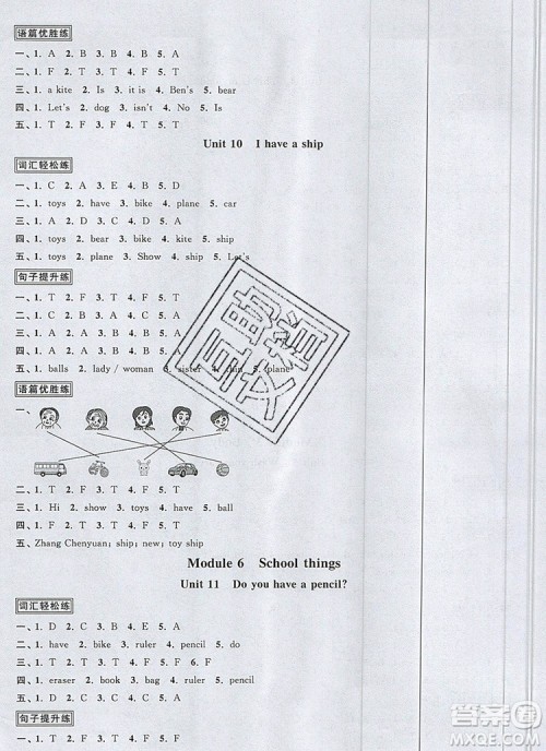 2019年阳光同学课时优化作业三年级英语上册教科版参考答案