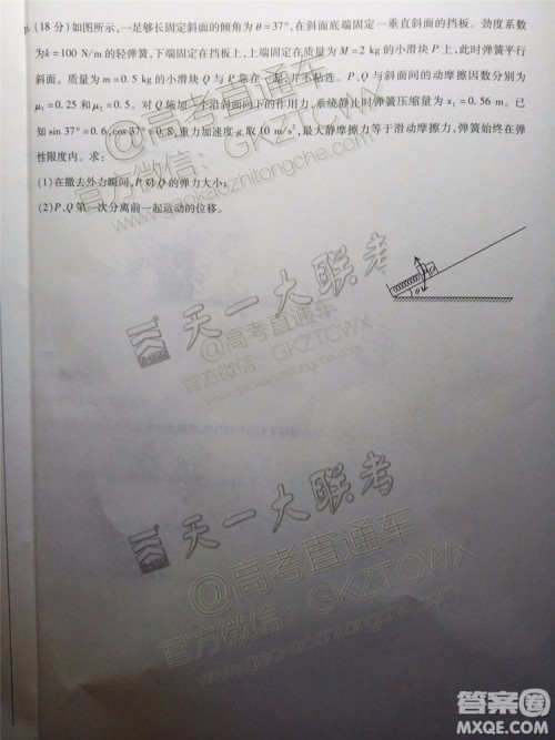 2020届天一大联考高三一联Q皖豫联盟物理试题及参考答案 2020届天一大联考高三一联Q皖豫联盟物理试题及参考答案